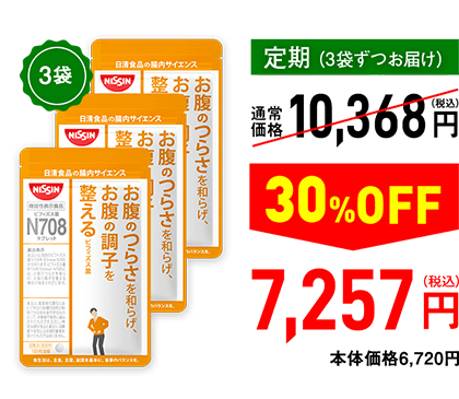 【定期（3袋ずつお届け）】通常価格10,368円（税込）→ 30%OFF 7,257円（税込）本体価格6,720円