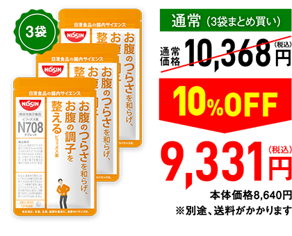【通常（3袋まとめ買い）】通常価格10,368円（税込）→ 10%OFF 9,331円（税込）本体価格8,640円　※別途、送料がかかります
