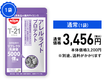 【通常（1袋）】通常価格3,456円（税込）本体価格3,200円　※別途、送料がかかります